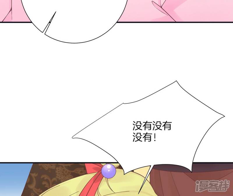 《皇后很忙》第195话 舐犊 第68页
