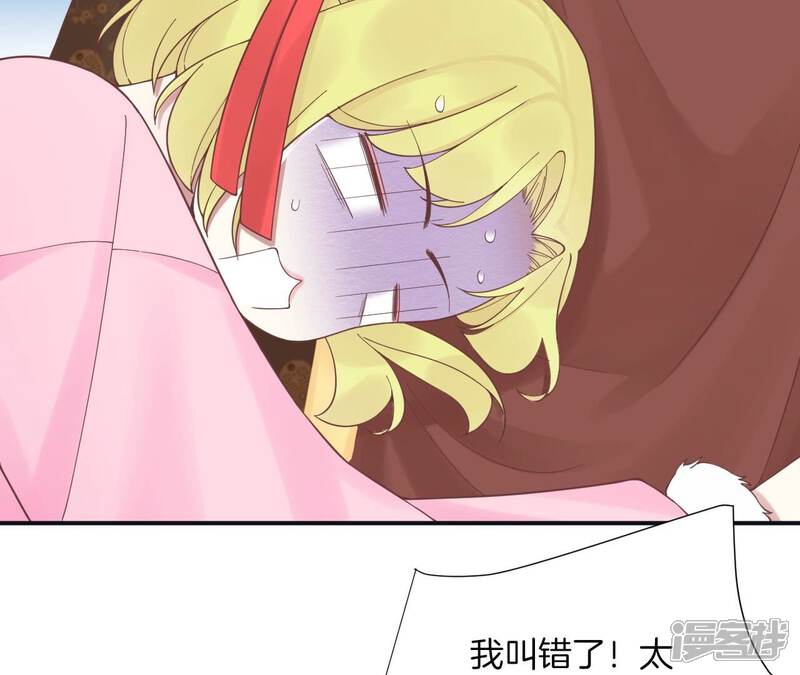 《皇后很忙》第195话 舐犊 第69页
