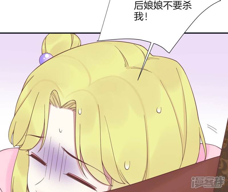 《皇后很忙》第195话 舐犊 第70页