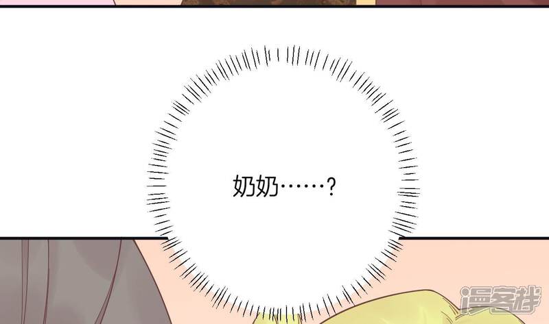 《皇后很忙》第195话 舐犊 第74页