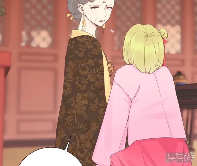 《皇后很忙》第195话 舐犊 第77页