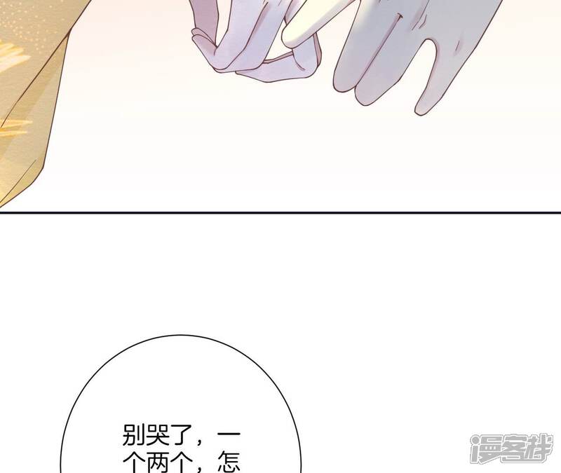 《皇后很忙》第195话 舐犊 第7页