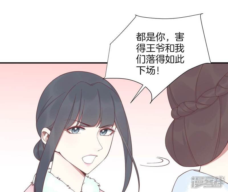 《皇后很忙》第195话 舐犊 第85页