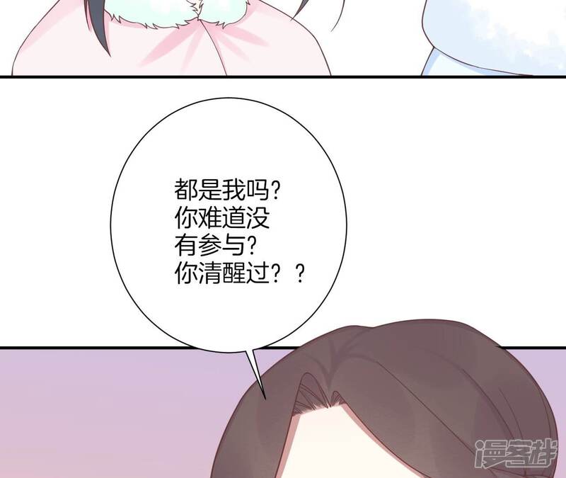 《皇后很忙》第195话 舐犊 第86页