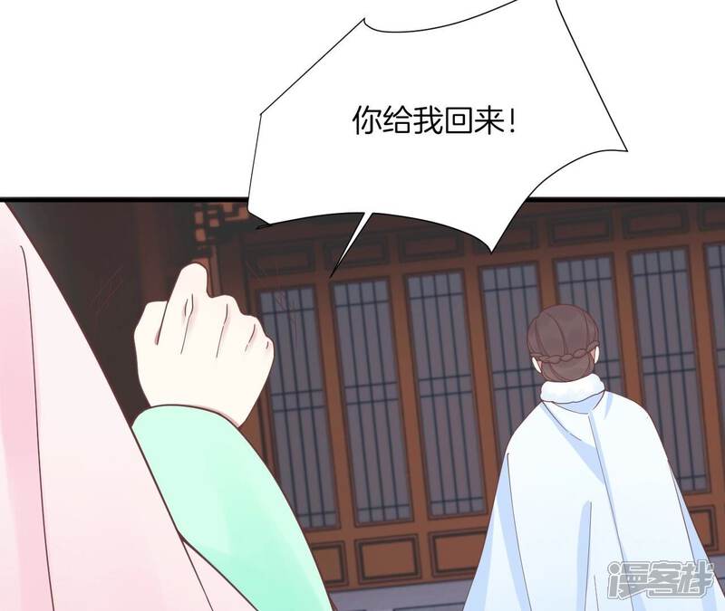 《皇后很忙》第195话 舐犊 第88页