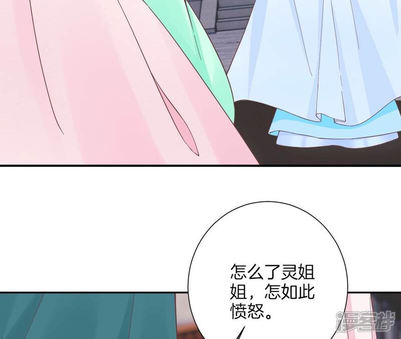 《皇后很忙》第195话 舐犊 第89页