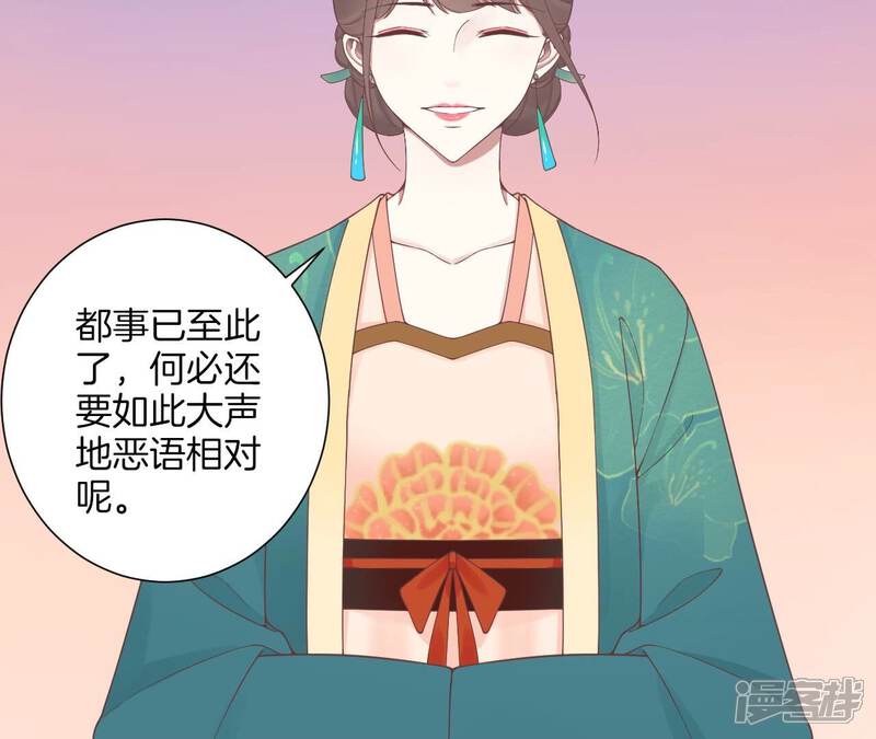 《皇后很忙》第195话 舐犊 第91页