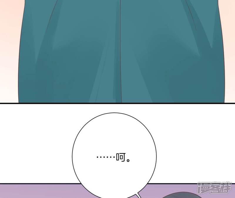 《皇后很忙》第195话 舐犊 第92页