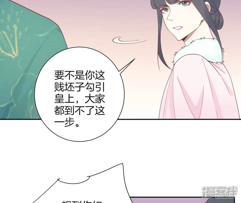 《皇后很忙》第195话 舐犊 第94页
