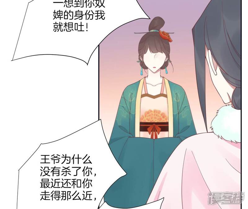 《皇后很忙》第195话 舐犊 第95页