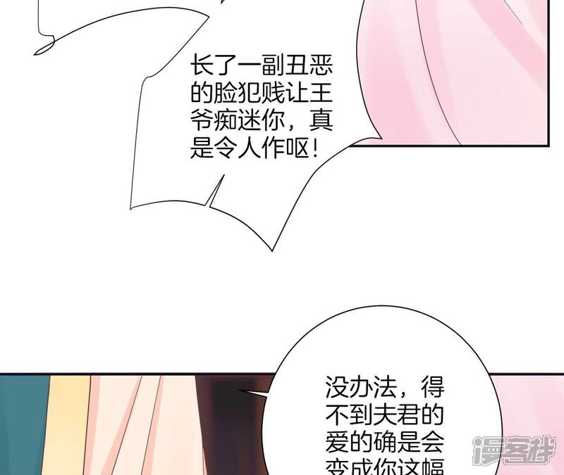 《皇后很忙》第195话 舐犊 第96页