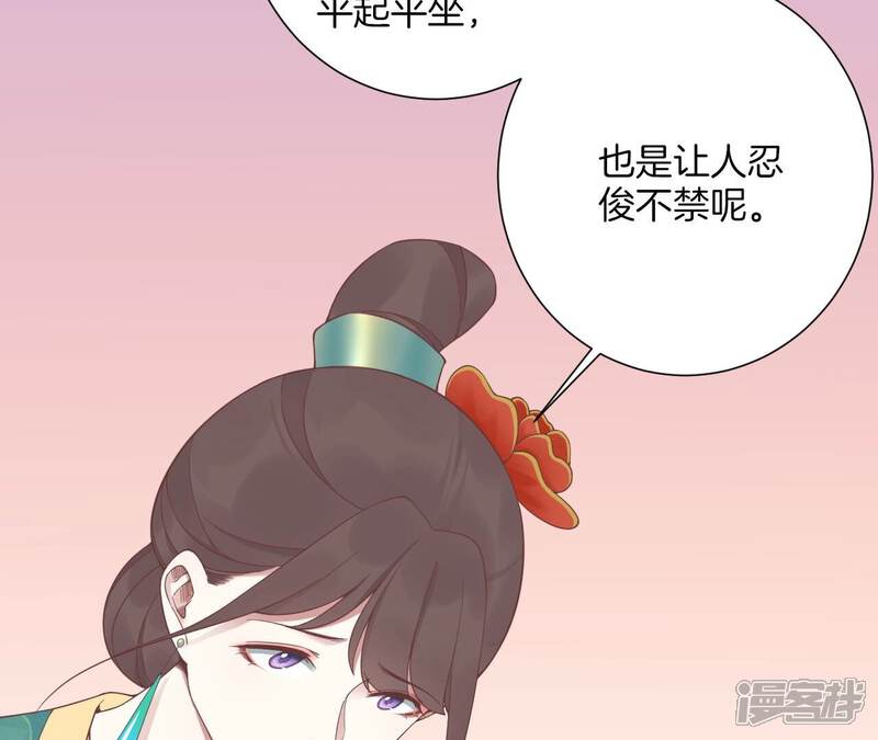 《皇后很忙》第195话 舐犊 第98页