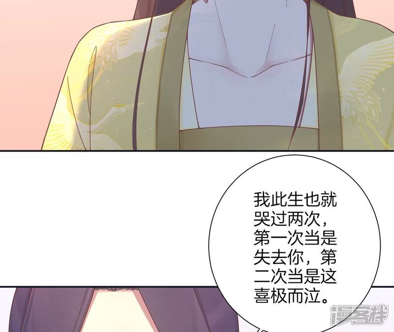 《皇后很忙》第195话 舐犊 第9页