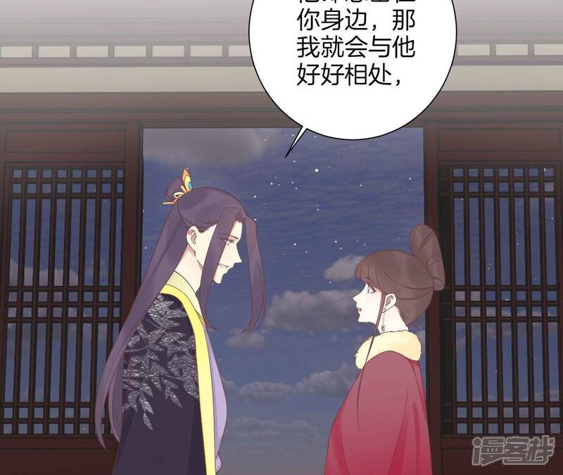《皇后很忙》第196话 他的好 第104页