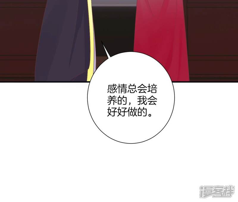 《皇后很忙》第196话 他的好 第105页