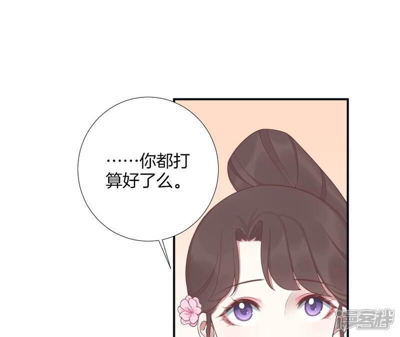 《皇后很忙》第196话 他的好 第106页