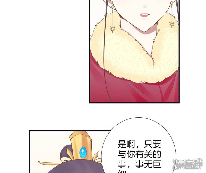 《皇后很忙》第196话 他的好 第107页