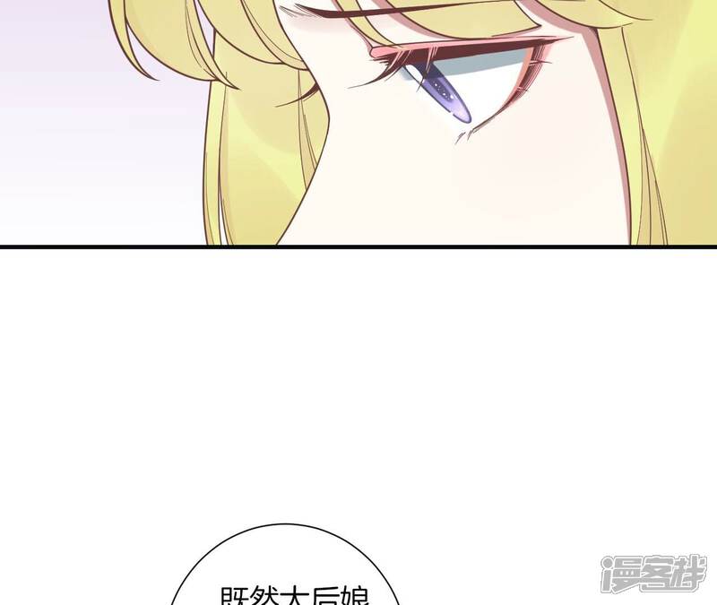 《皇后很忙》第196话 他的好 第10页