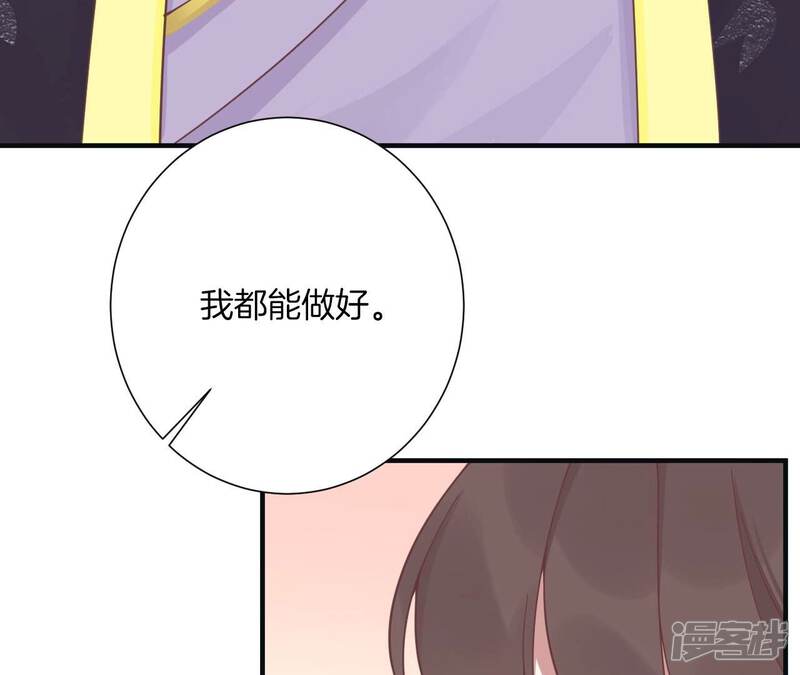 《皇后很忙》第196话 他的好 第113页