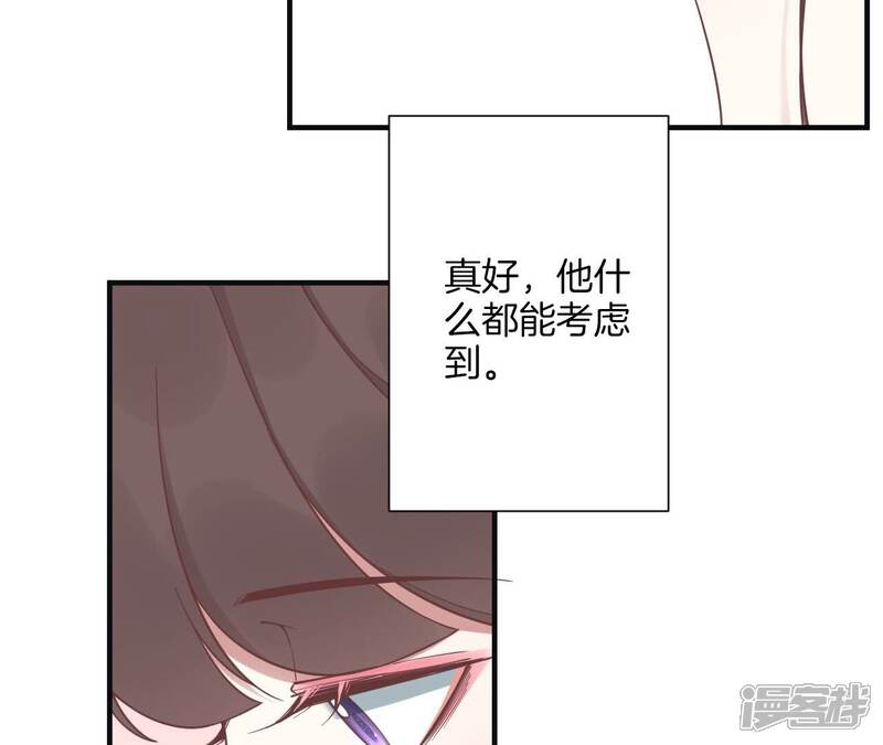 《皇后很忙》第196话 他的好 第115页