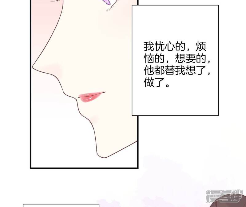 《皇后很忙》第196话 他的好 第116页