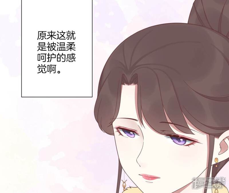 《皇后很忙》第196话 他的好 第117页