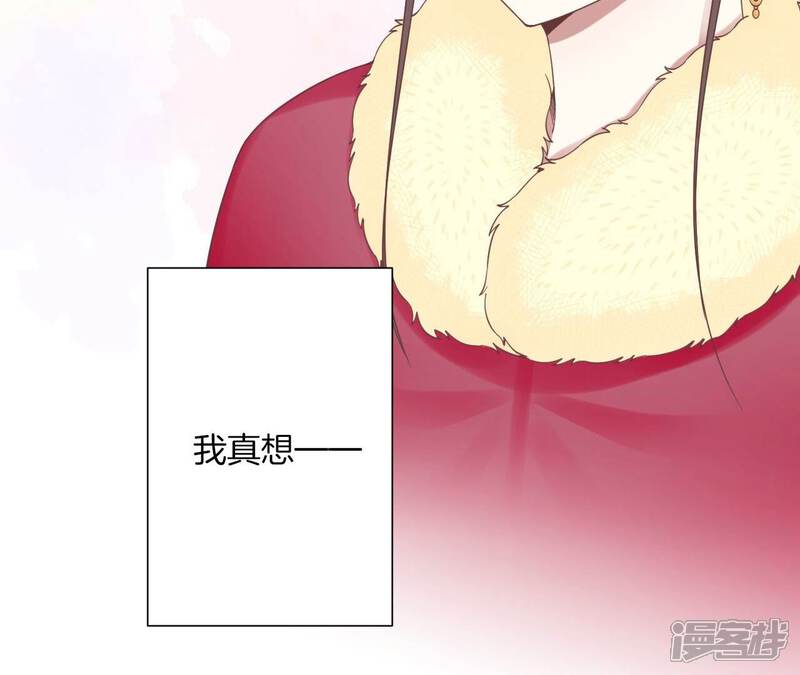 《皇后很忙》第196话 他的好 第118页