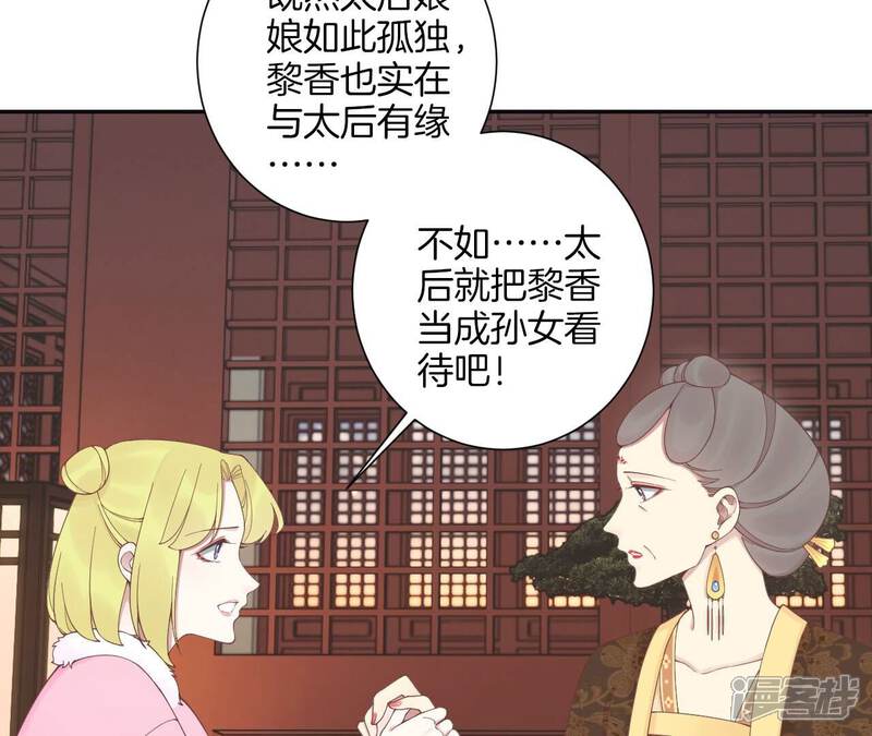 《皇后很忙》第196话 他的好 第11页