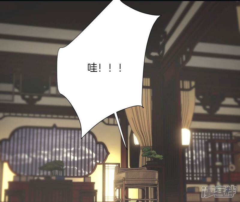 《皇后很忙》第196话 他的好 第120页