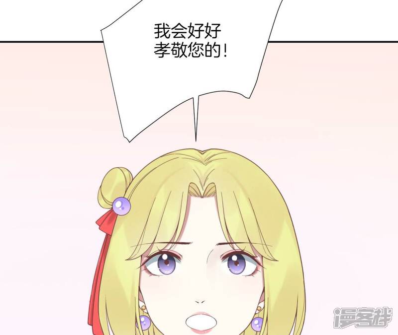 《皇后很忙》第196话 他的好 第13页