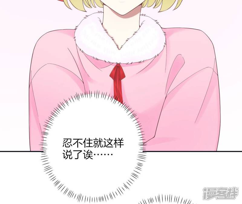 《皇后很忙》第196话 他的好 第14页