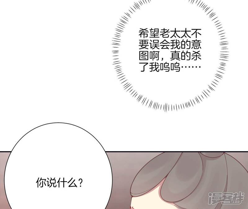 《皇后很忙》第196话 他的好 第15页