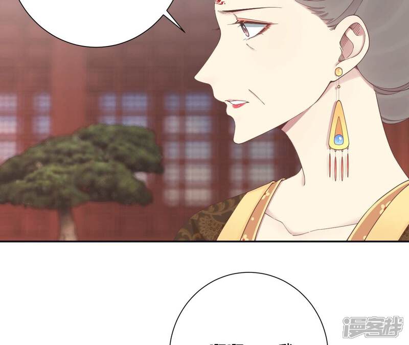 《皇后很忙》第196话 他的好 第16页