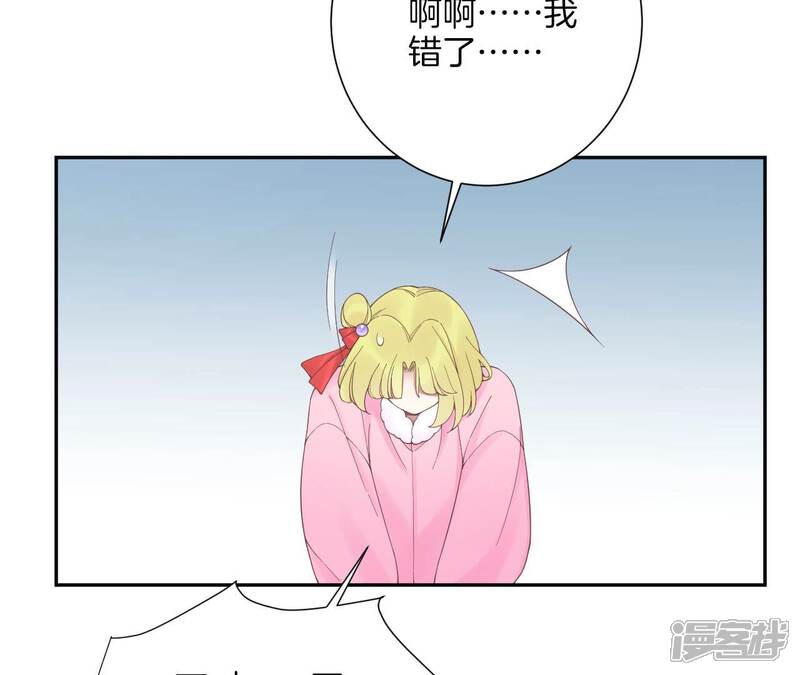 《皇后很忙》第196话 他的好 第17页