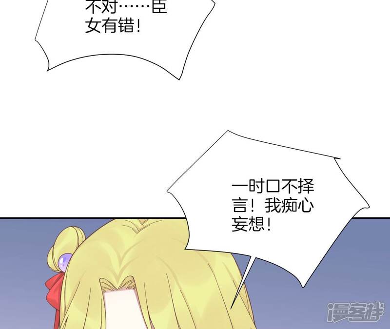 《皇后很忙》第196话 他的好 第18页