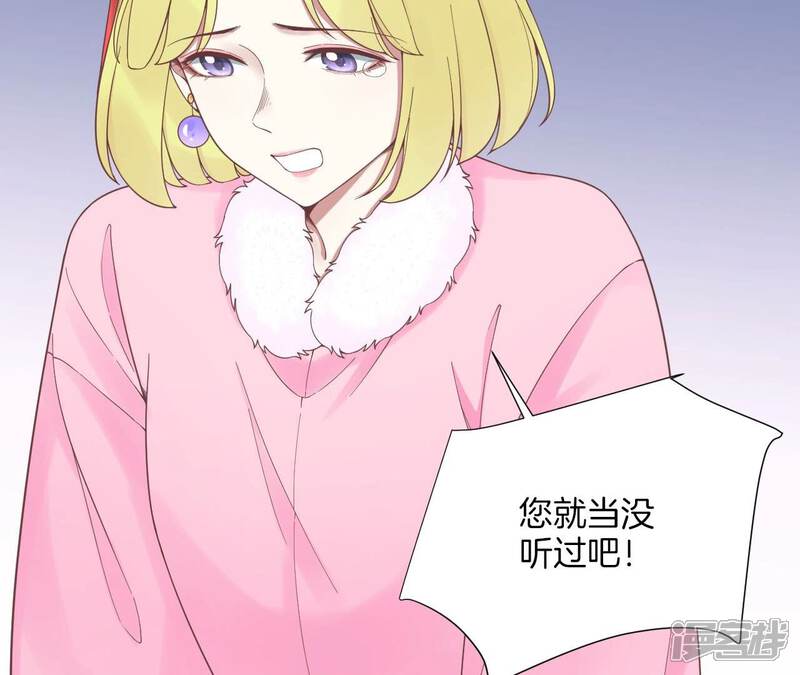 《皇后很忙》第196话 他的好 第19页