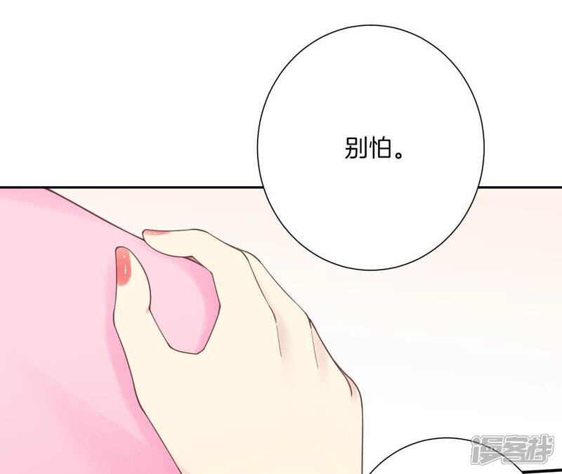 《皇后很忙》第196话 他的好 第21页