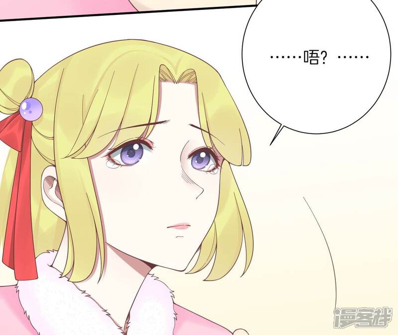 《皇后很忙》第196话 他的好 第22页