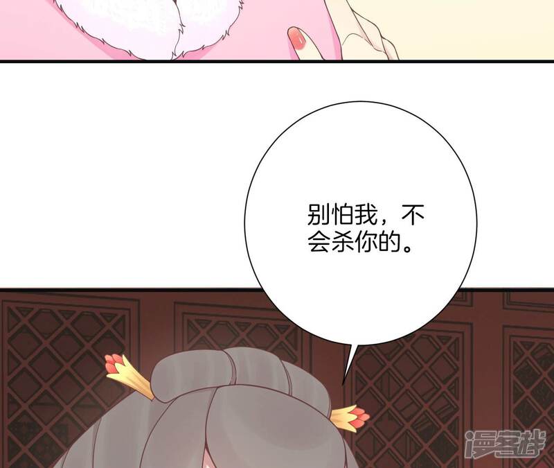 《皇后很忙》第196话 他的好 第23页
