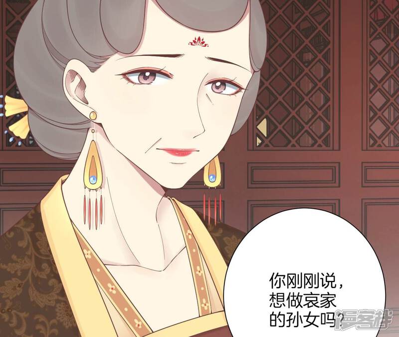 《皇后很忙》第196话 他的好 第24页