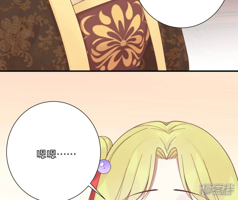 《皇后很忙》第196话 他的好 第25页