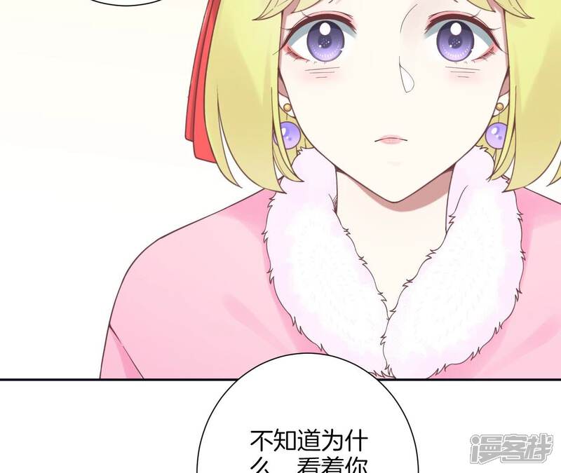 《皇后很忙》第196话 他的好 第26页