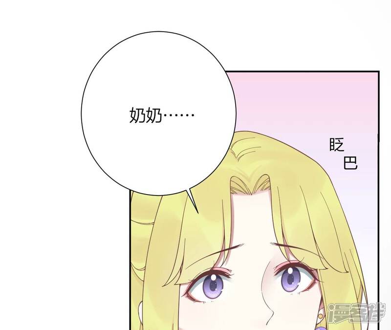 《皇后很忙》第196话 他的好 第29页
