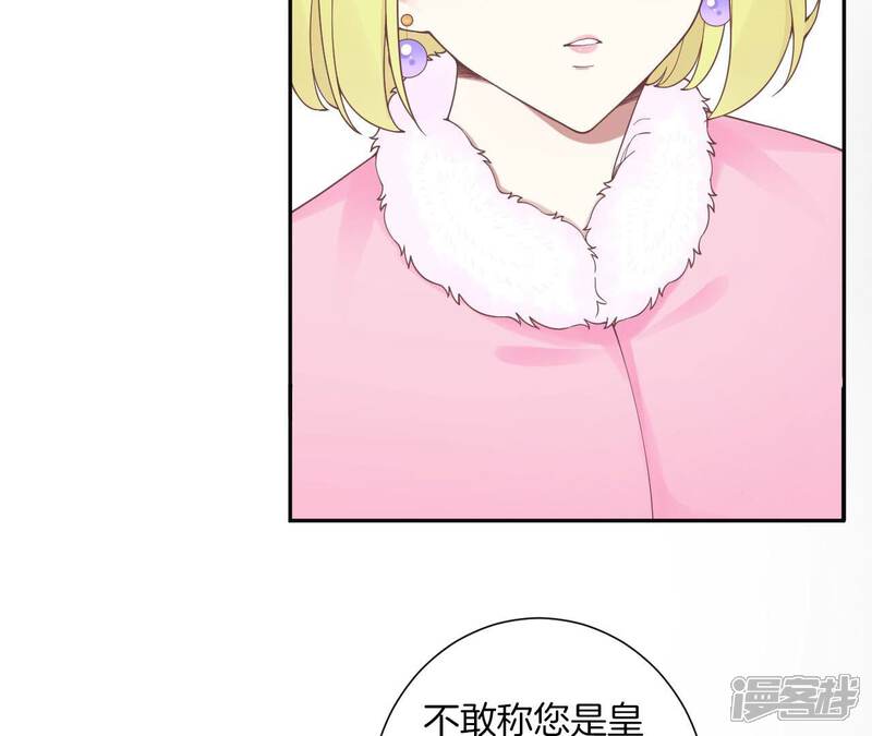 《皇后很忙》第196话 他的好 第30页