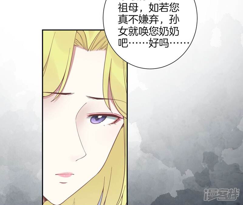 《皇后很忙》第196话 他的好 第31页