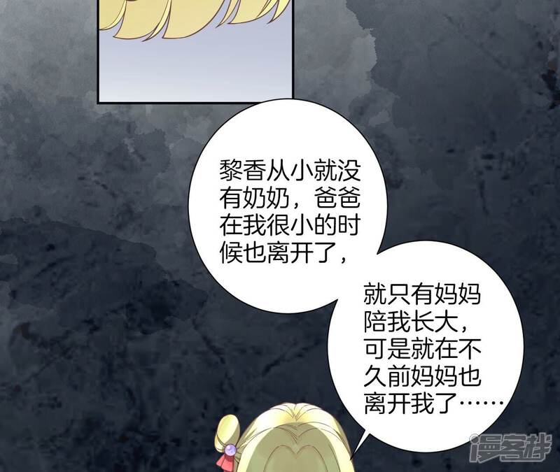 《皇后很忙》第196话 他的好 第32页