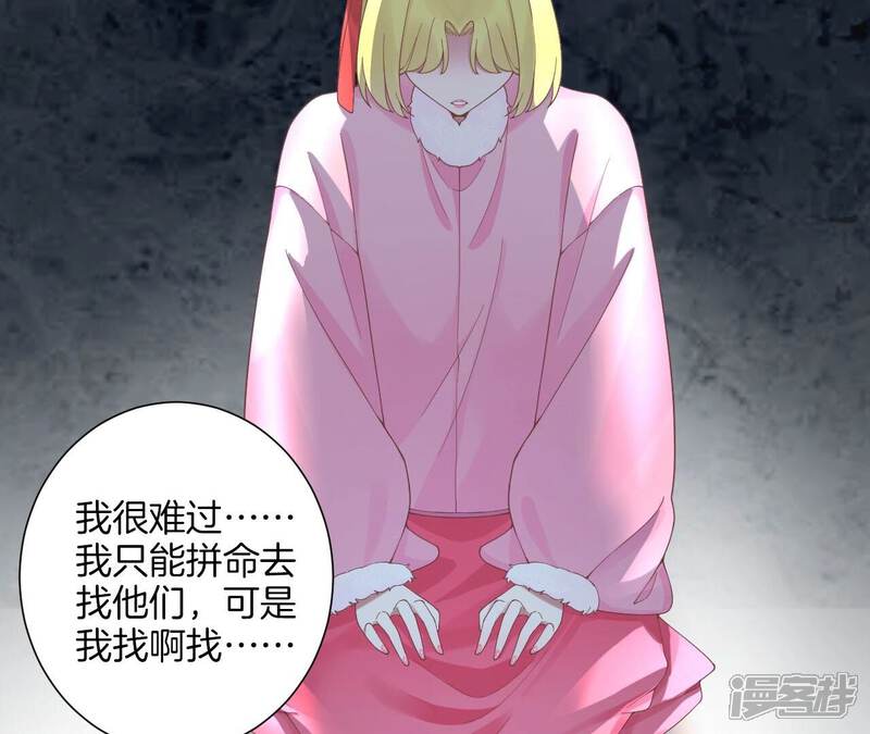 《皇后很忙》第196话 他的好 第33页