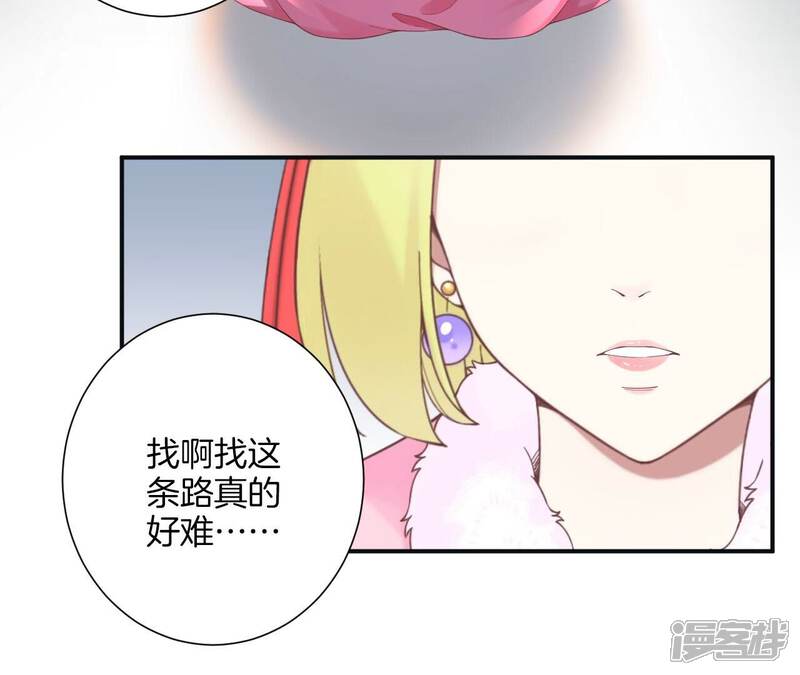《皇后很忙》第196话 他的好 第34页