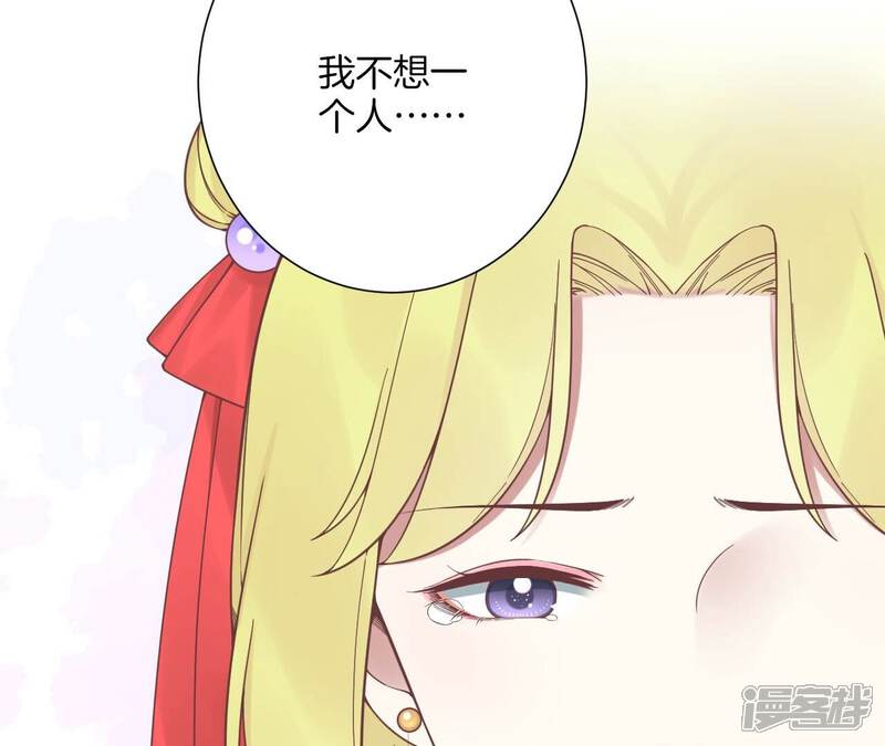 《皇后很忙》第196话 他的好 第36页
