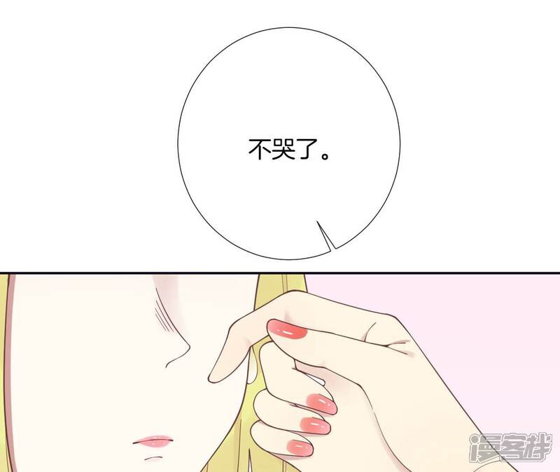 《皇后很忙》第196话 他的好 第38页